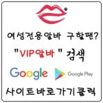 【VIP알바】 룸알바 여성알바 노래방보도 당일알바 야간알바