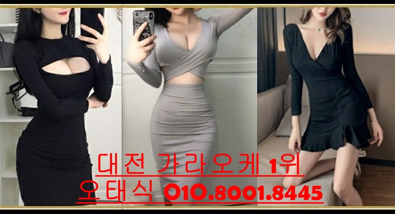 대전텐프로,대전정통룸싸롱,유성룸바,유성룸bar,유성유흥,유성비지니스룸,유성노래방,유성퍼블릭가라오케,유성가라오케,유성유흥주점