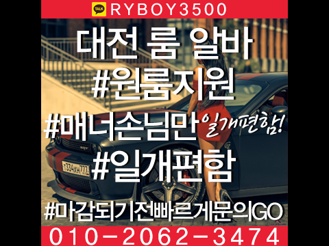덕진구테이블알바,덕진구업소알바,덕진구룸싸롱알바,덕진구단기알바,덕진구장기알바,덕진구밤알바