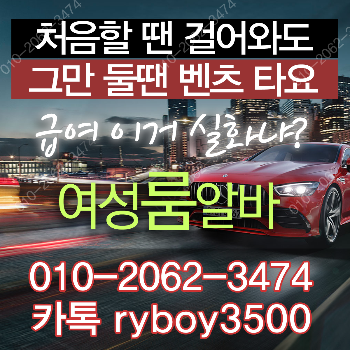 대전업소알바,대전당일알바,대전야간알바,대전단기알바,대전고액알바,대전여자알바,대전노래방도우미,대전바알바