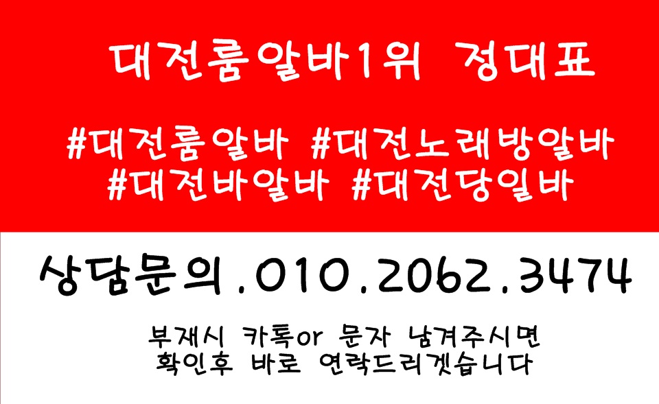 덕진구투잡알바,덕진구대학생알바,덕진구바알바,덕진구보도사무실,덕진구여우알바,덕진구퍼블릭알바,덕진구테이블알바