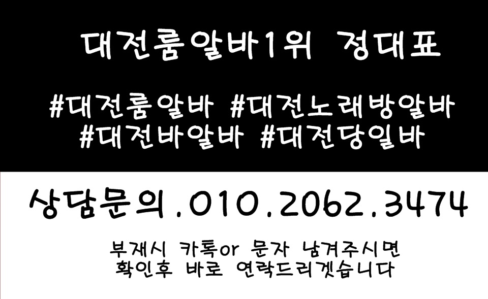 덕진구노래방고정,덕진구야간알바,덕진구투잡알바,덕진구당일알바,덕진구유흥알바,덕진구bar알바,덕진구업소알바,덕진구고소득알바