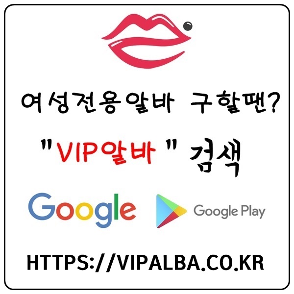 노래방알바 유흥알바 밤알바 고소득알바 고액알바 당일알바 마사지알바